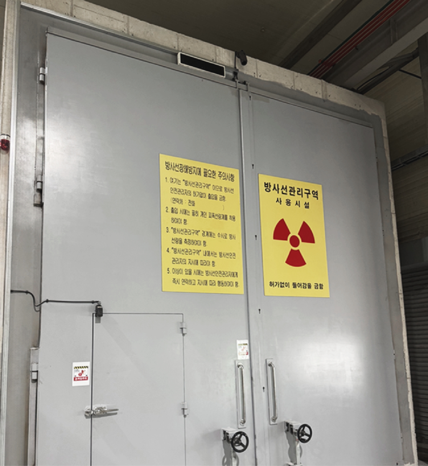 Radiographic Testing (RT) System
