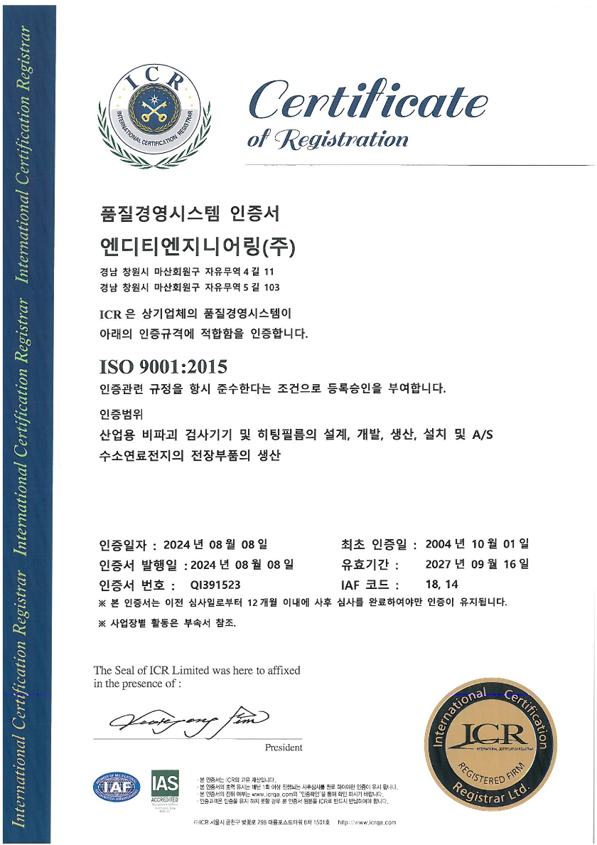 ISO 9001 Quality Management System